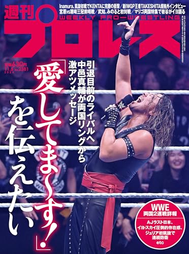 Amazon.co.jp: 週刊プロレス編集部: 本、バイオグラフィー、最新